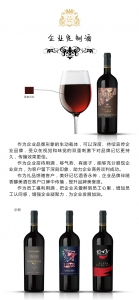 博格达云酒庄高端定制葡萄酒打造专属您个性化的生活品质