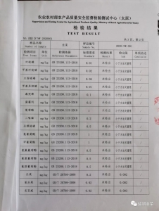 健康韭韭 好运韭韭，权威质量安全检验报告