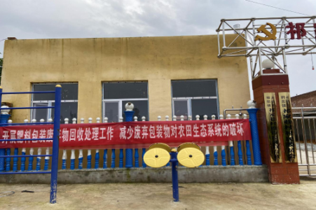 通知：永济市试点回收肥料包装废弃物