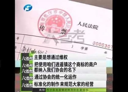逍遥镇胡辣汤协会 ，是个典型的市场劣币