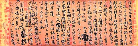 “复盘”《祭侄文稿》