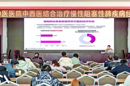 运城市中医医院培训中西医结合治疗慢阻肺业务