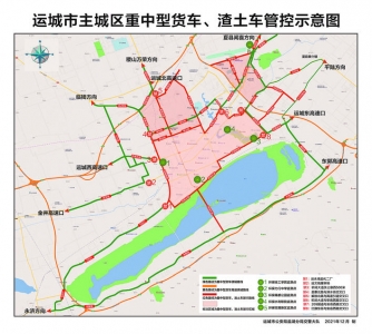 运城市主城区中重型货车，渣土车管控示意图