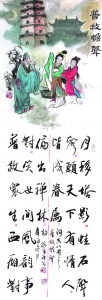 普救蟾声，联画，河东八景图——杨振生