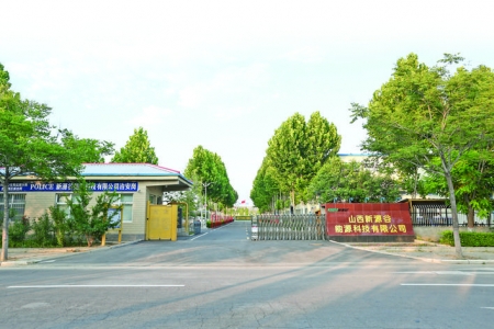 新源谷能源科技