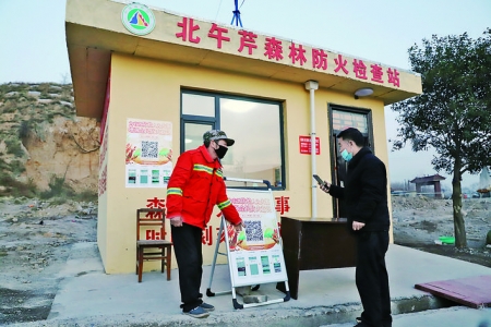 河津森林防火开始扫微信防火码