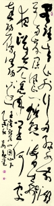 《次北固山下》 ，草书——荆观圣书法品鉴