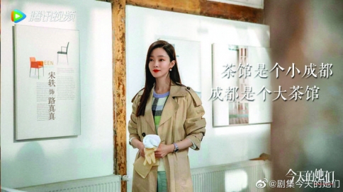 女性题材电视剧《今天的她们》近日在成都杀青