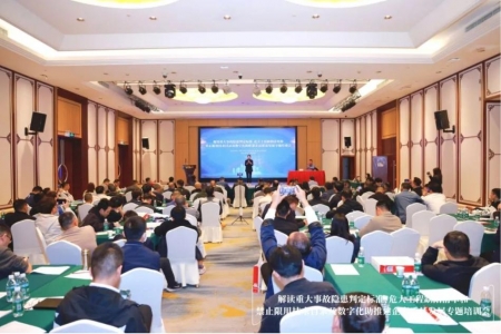 建管家与政府部门共办专题培训会，助力建筑行业高质量发展